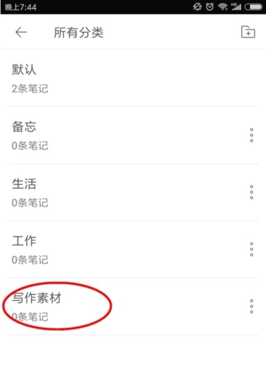 讯飞语记图片12
