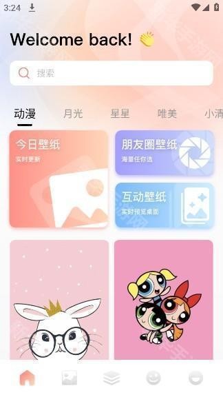 趣岛手机版