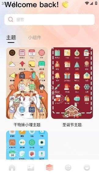 趣岛手机版