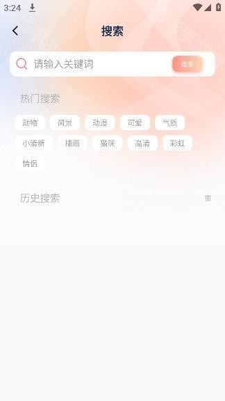 趣岛手机版