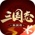 三国志异闻录手游