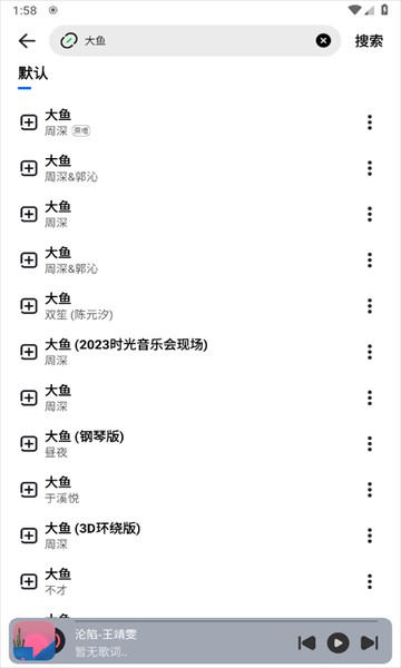 奇酷星球听歌软件