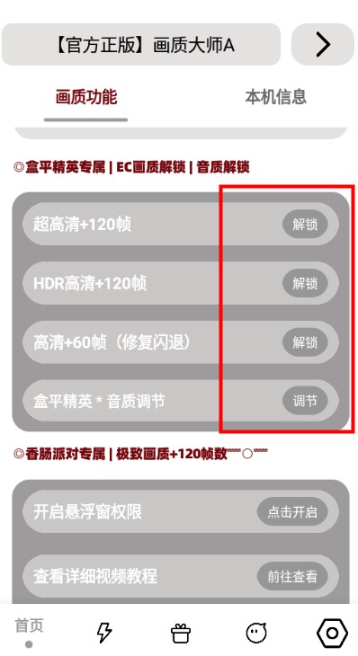 画质解密a