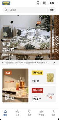 ikea宜家家居app