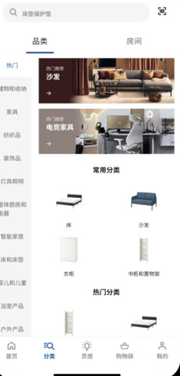 ikea宜家家居app