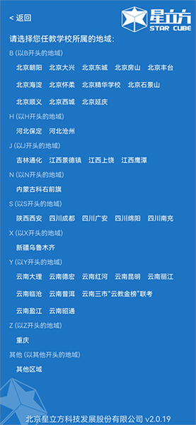 大数据采集app