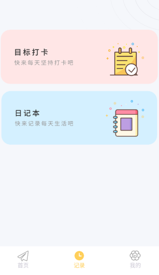 iCity我的日记