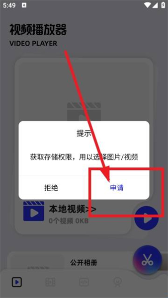 二皮剪辑软件手机版