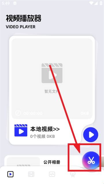 二皮剪辑软件手机版
