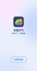 彩旗天气手机版