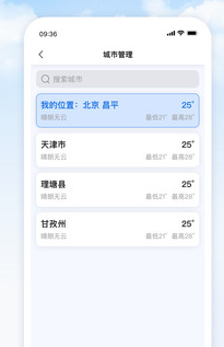 彩旗天气手机版