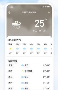 彩旗天气手机版