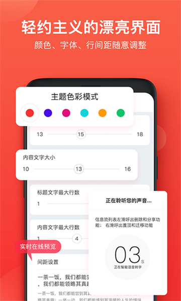 神指笔记app