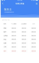 蜗壳app
