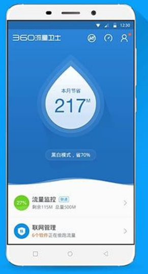 360流量卫士