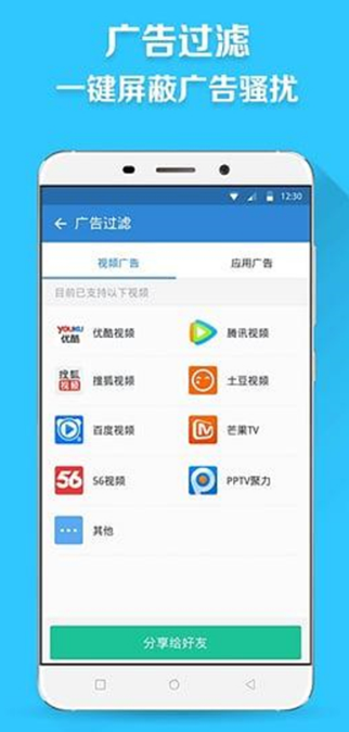 360流量卫士