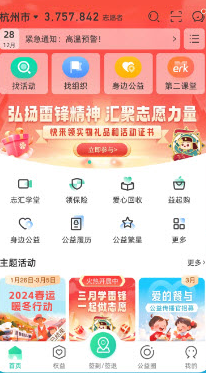 志愿汇