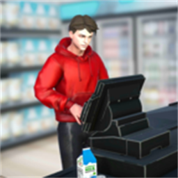 超市商店3d模拟器
