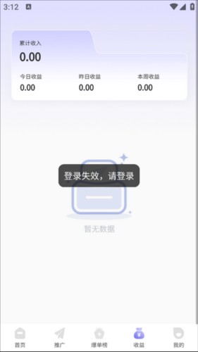 星推联盟