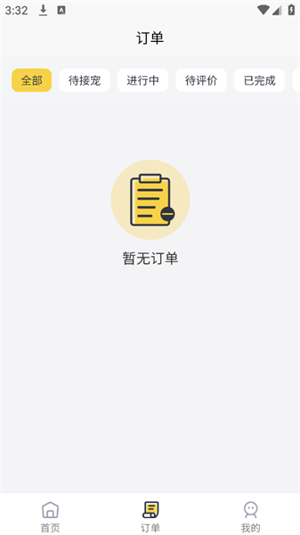 宠物搭车app