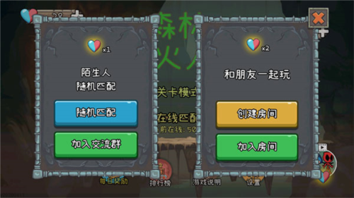 森林冰火人2中文版