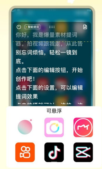 爆量素材app