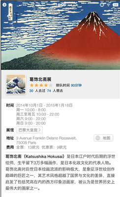 iMuseum安卓