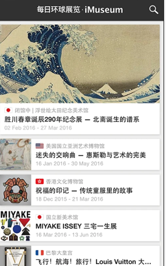 iMuseum安卓