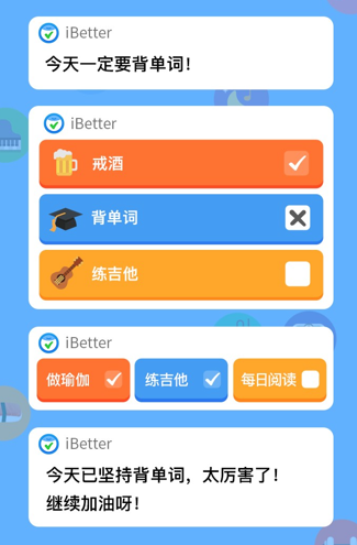 iBetter安卓版