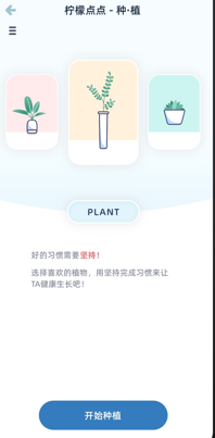柠檬点点软件