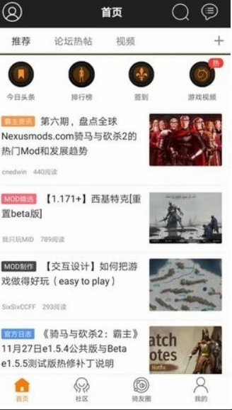骑砍中文站手机版