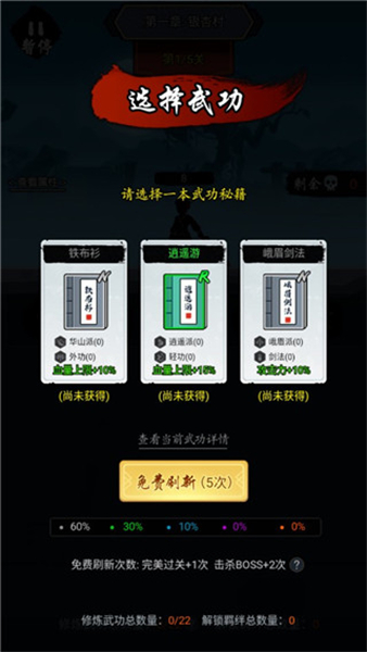 剑侠风云安卓版