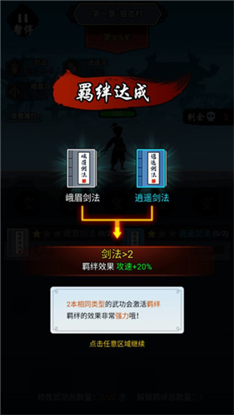 剑侠风云安卓版