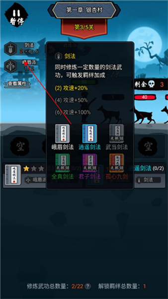 剑侠风云安卓版