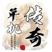 圣翼传说下载安装-圣翼传说最新版下载v5.1.09安卓版
