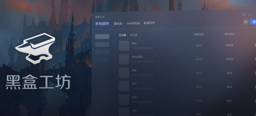 黑盒工坊app