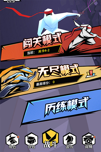 刃心手游