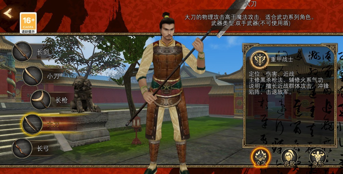 寻梦丝路手游