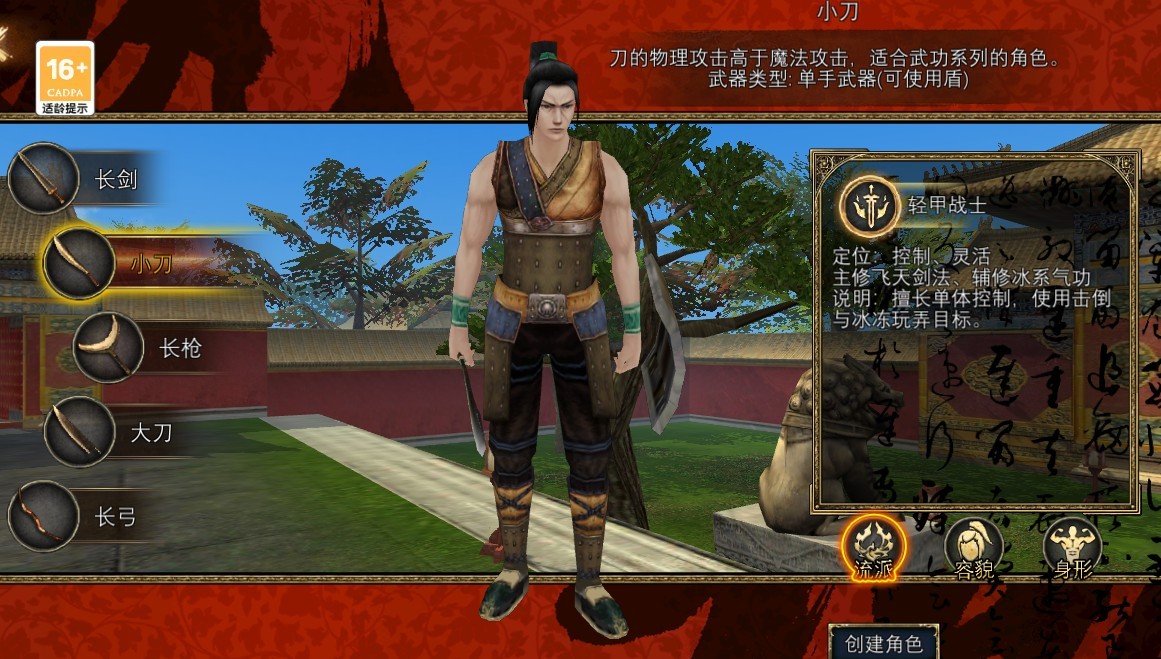 寻梦丝路手游
