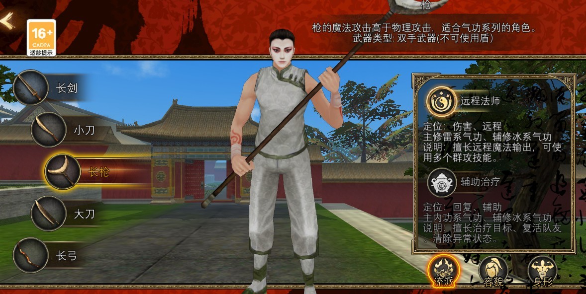 寻梦丝路手游
