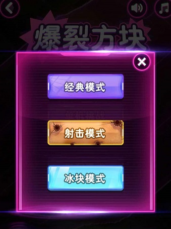 节奏打砖块