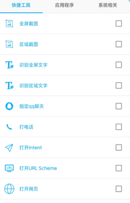 智能侧边栏app