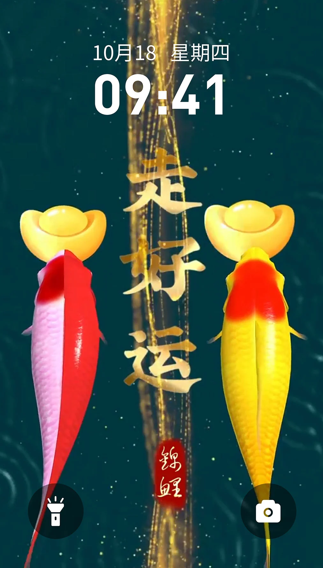 快闪壁纸app