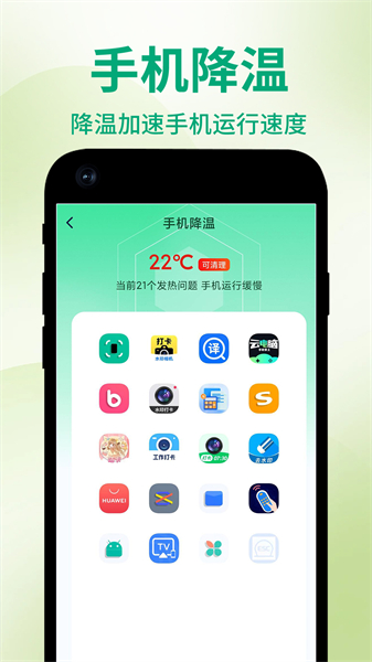 超级手机管家助手
