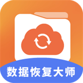 数据恢复大师助手app下载安装-数据恢复大师助手(社交数据修复)app下载v1.1安卓版