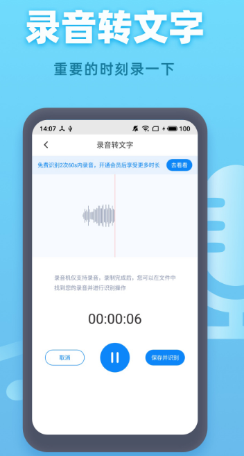 手机录音机软件