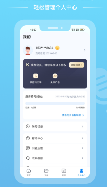 手机录音机软件
