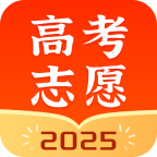 高考志愿指南电子版