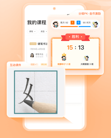 猿辅导素养课