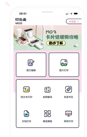 印先森